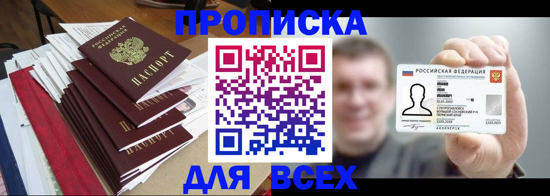 временная регистрация гарантия в Котово