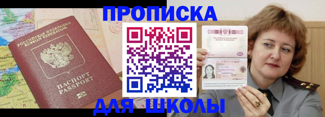 временная регистрация в квартире в Котово